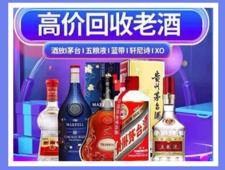 巴南老酒回收店