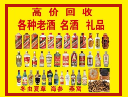 巴南回收名酒店